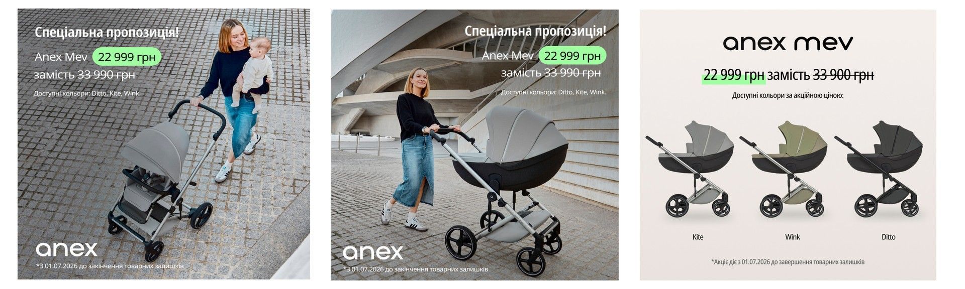 Anex mev