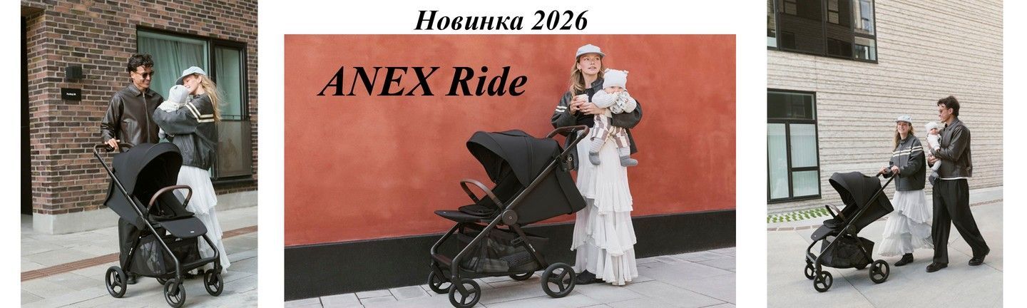 Anex Ride