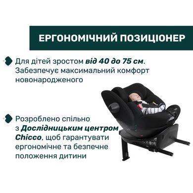 Автокрісло Chicco Everone i-Size,  гр. 0+/1/2/3, кол.95