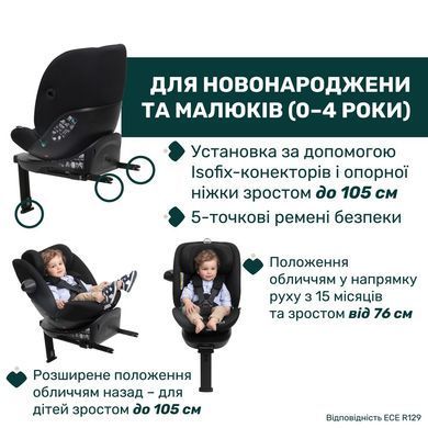 Автокрісло Chicco Everone i-Size,  гр. 0+/1/2/3, кол.95
