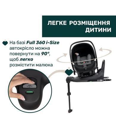 Автокрісло Chicco First-Seat Recline i-Size, гр. 0+, кол.40