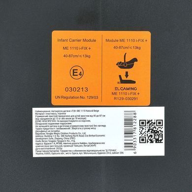 Автокресло El Camino i-FIX+ ME 1110 Simply Gray