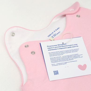 Демисезонный спальник Sonto Sleepset кофейный (71 см/3-6 месяцев)